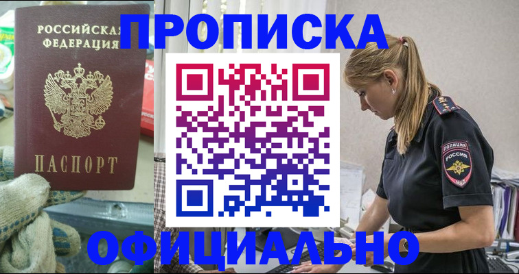 временная регистрация для всех в Воронежской области