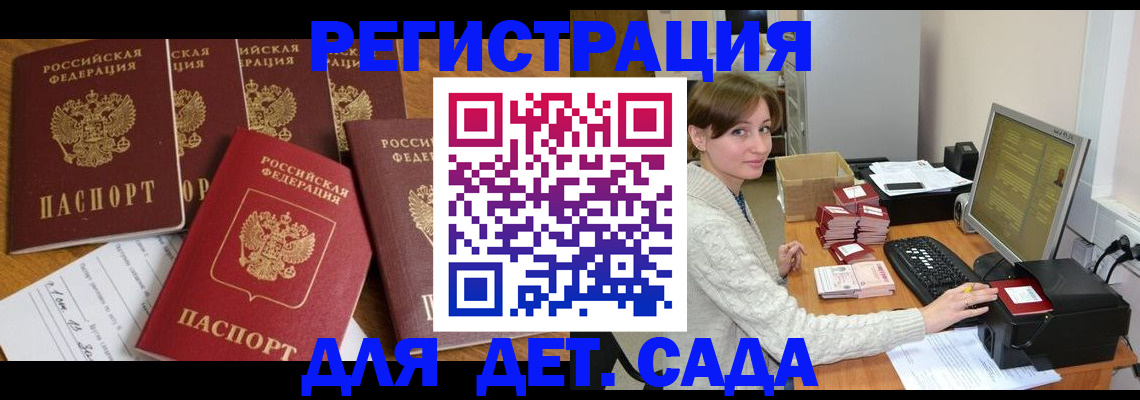 временная регистрация 2025 в Воронежской области