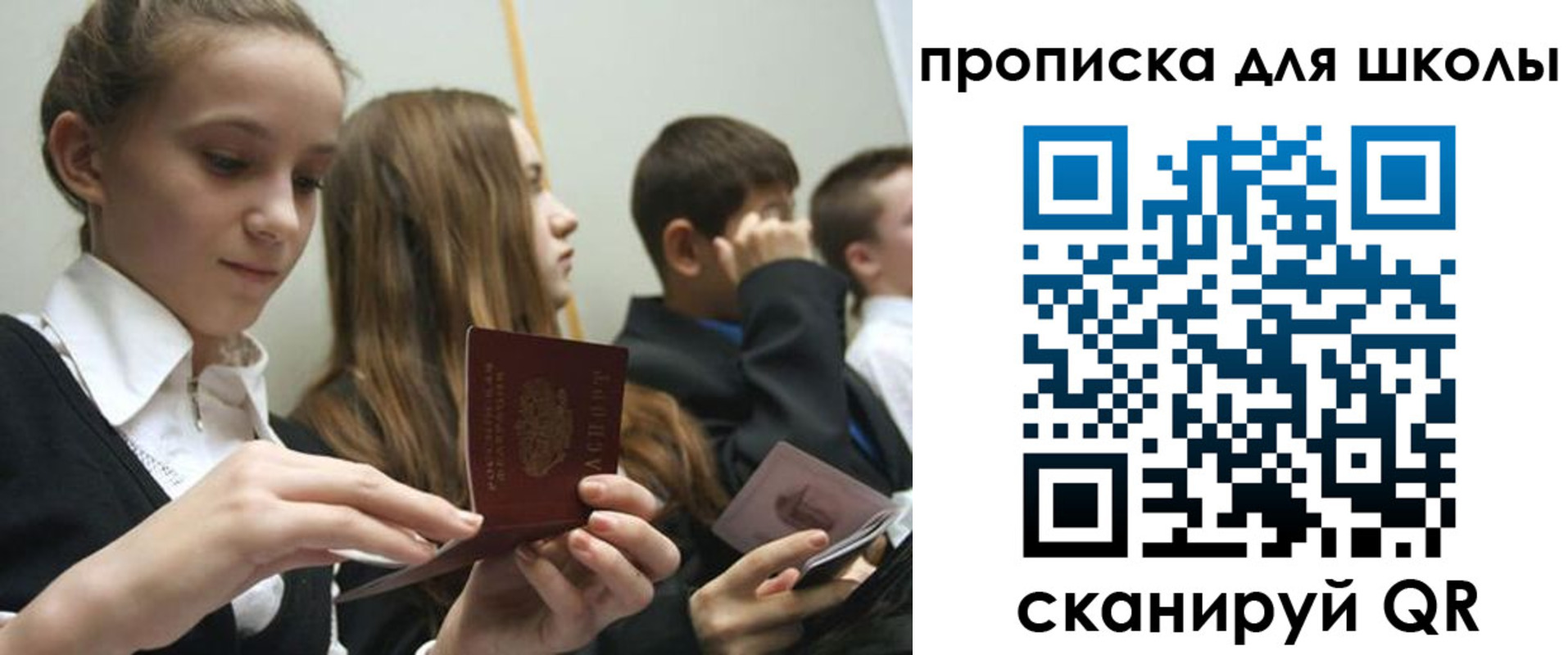 регистрация для дет. сада в Воронежской области