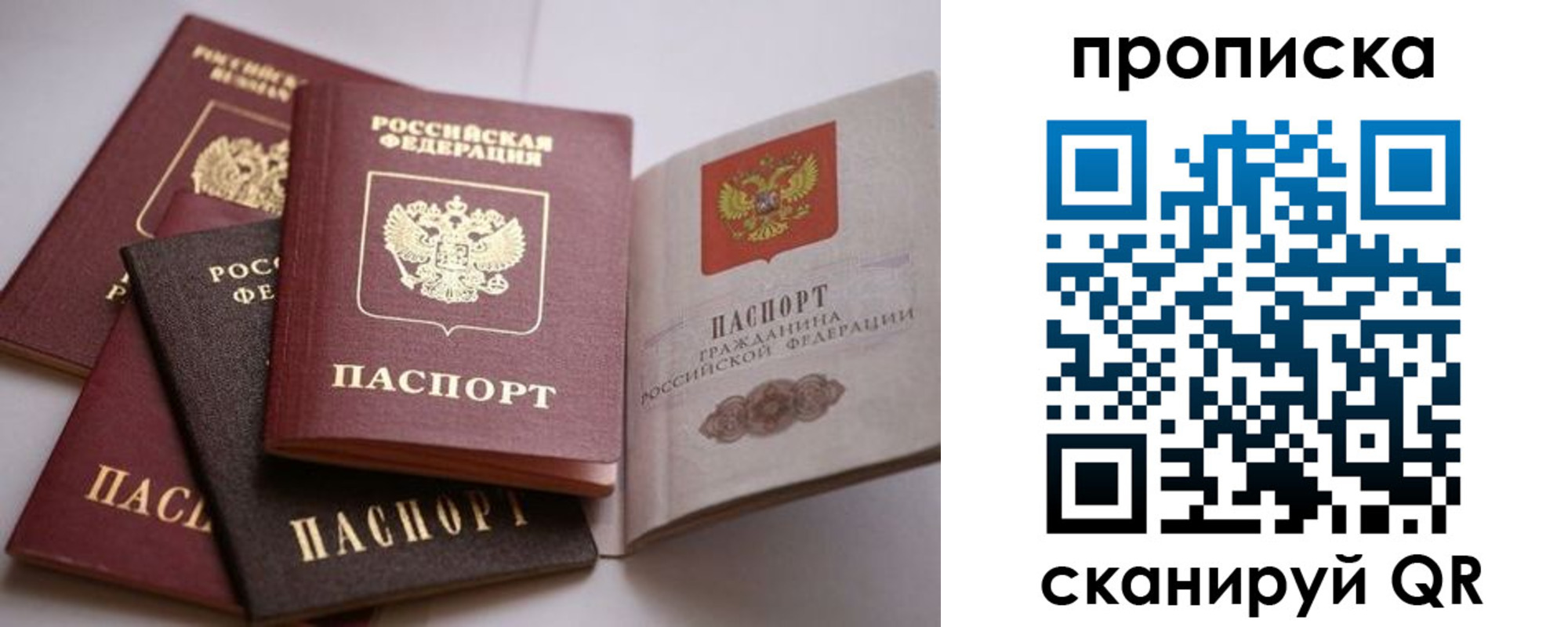 прописка ребенка в Воронежской области