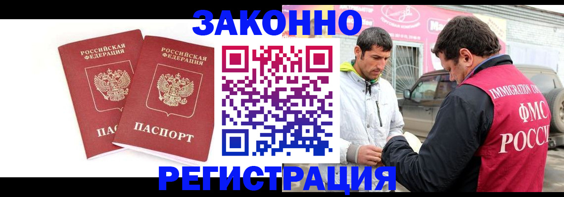 временная регистрация поиск в Воронежской области