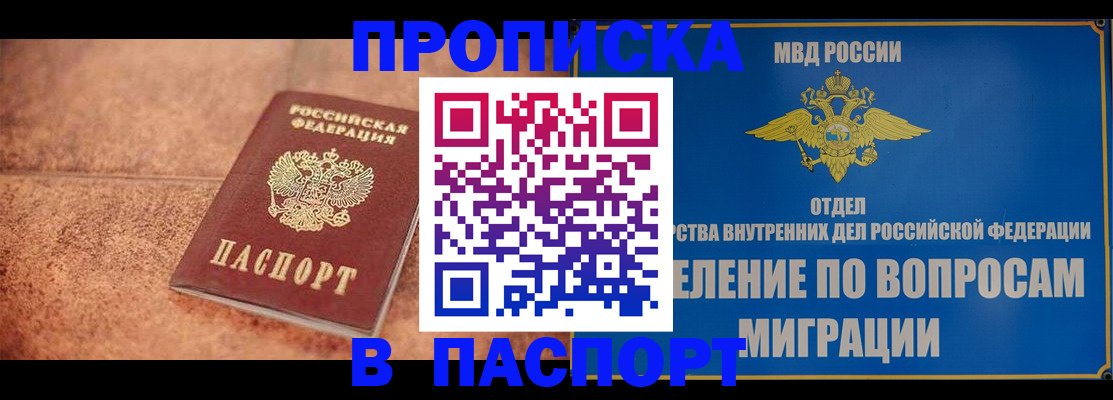 прописка для военкомата в Воронежской области