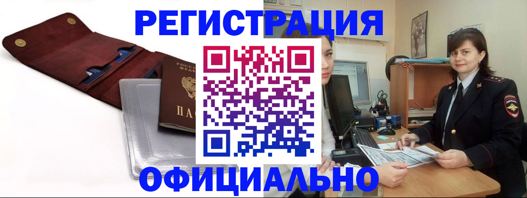 прописка поиск в Воронежской области