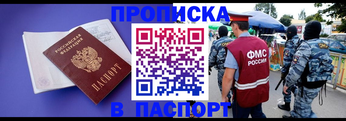 найти адрес прописки в Воронежской области