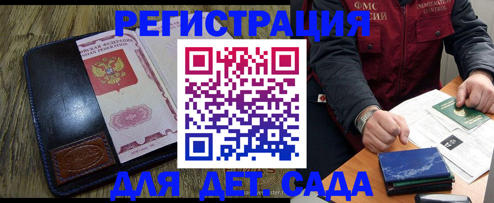 временная регистрация в Воронежской области